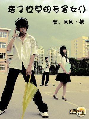 雏菊花园逃生