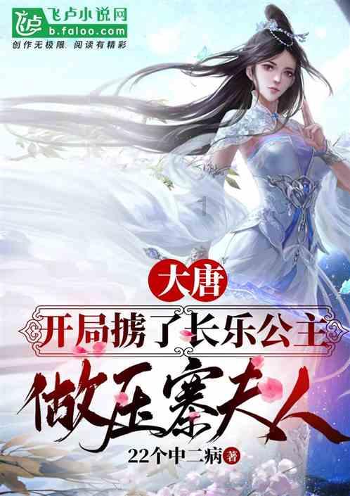 美丽皇后逃脱